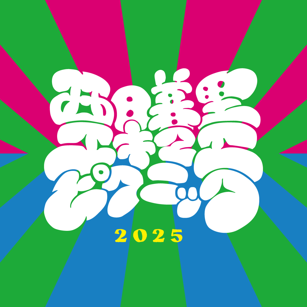 HAGISO Inc. | 西日暮里エキマエピクニック2024